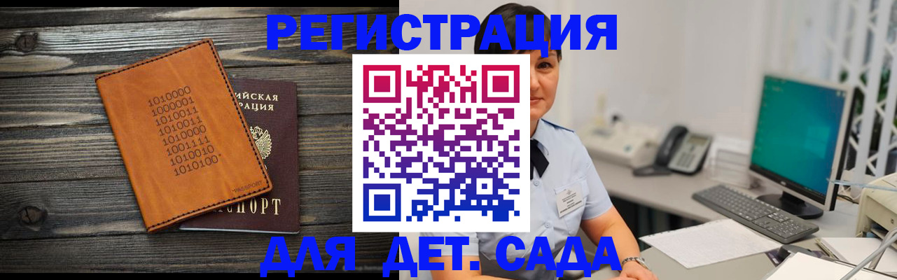 временная регистрация в Карабулаке