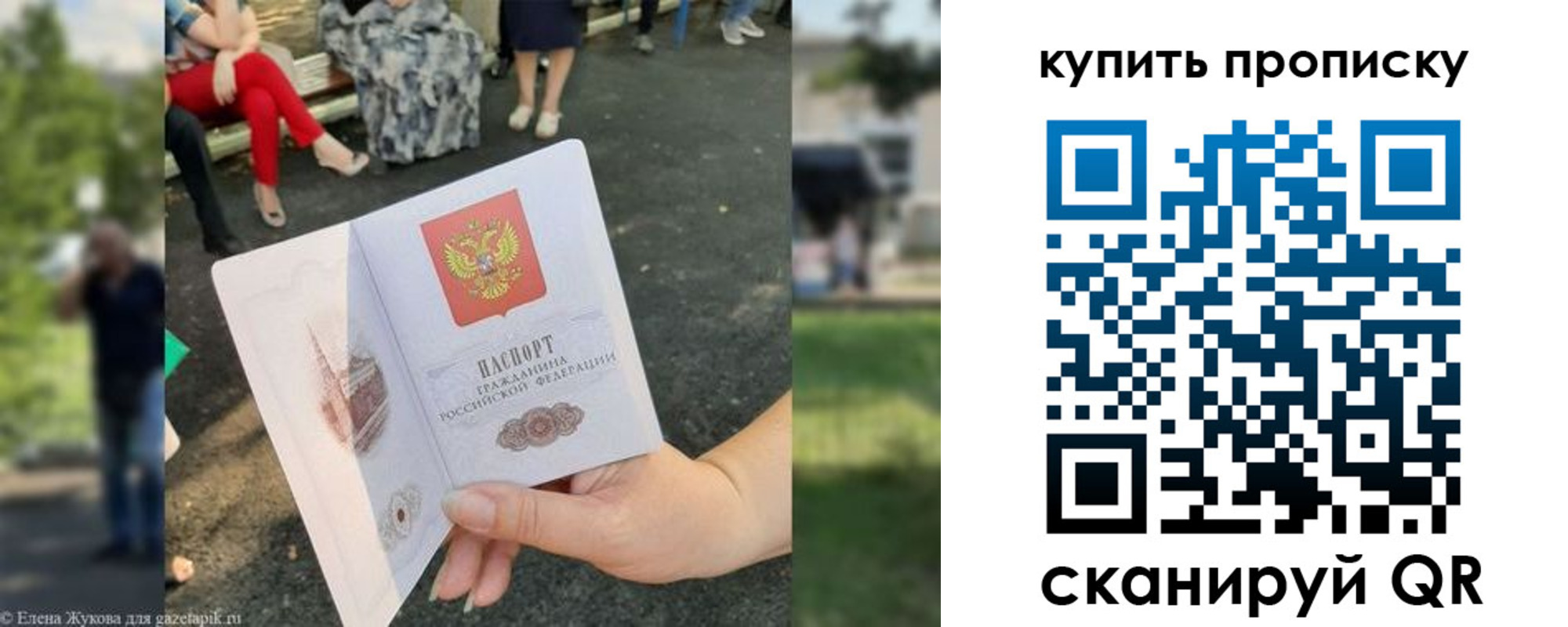 прописка от собственника в Карабулаке