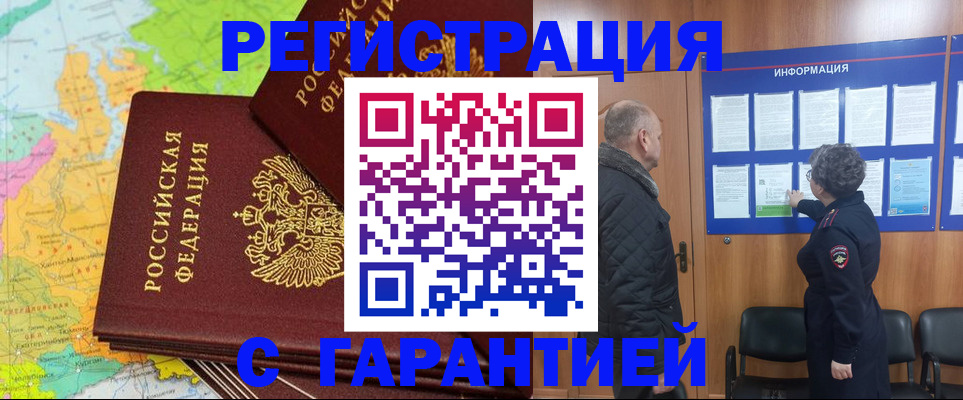 временная регистрация для всех в Карабулаке