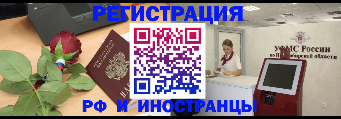 временная регистрация поиск в Карабулаке