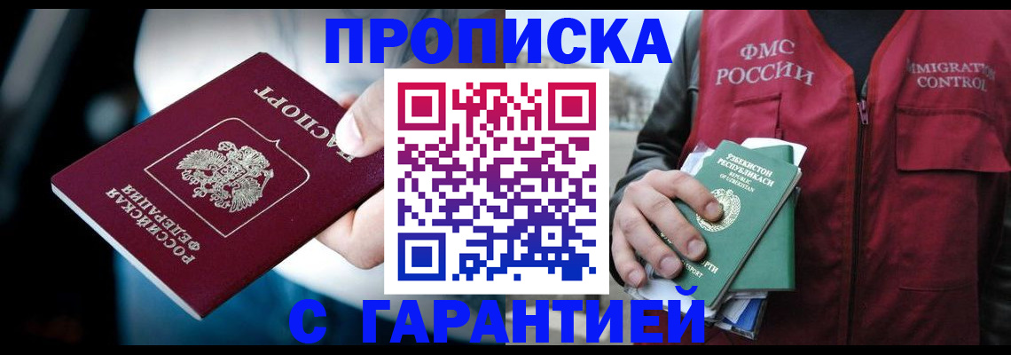 прописка для военкомата в Карабулаке
