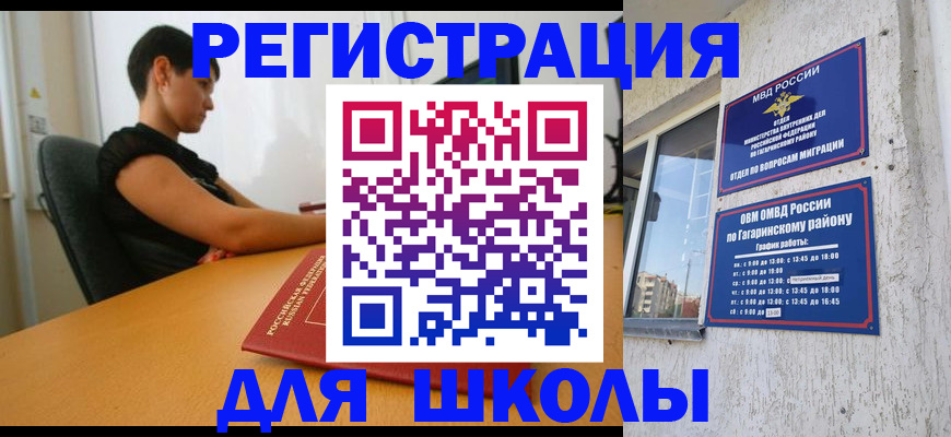 временная регистрация адрес в Карабулаке
