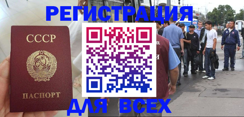 прописка паспорт в Карабулаке