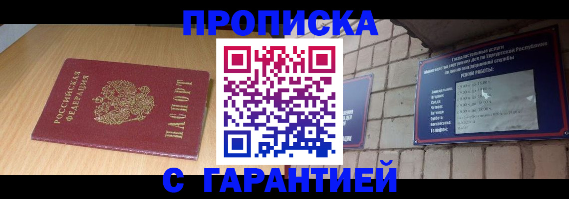 прописка для кредита в Карабулаке