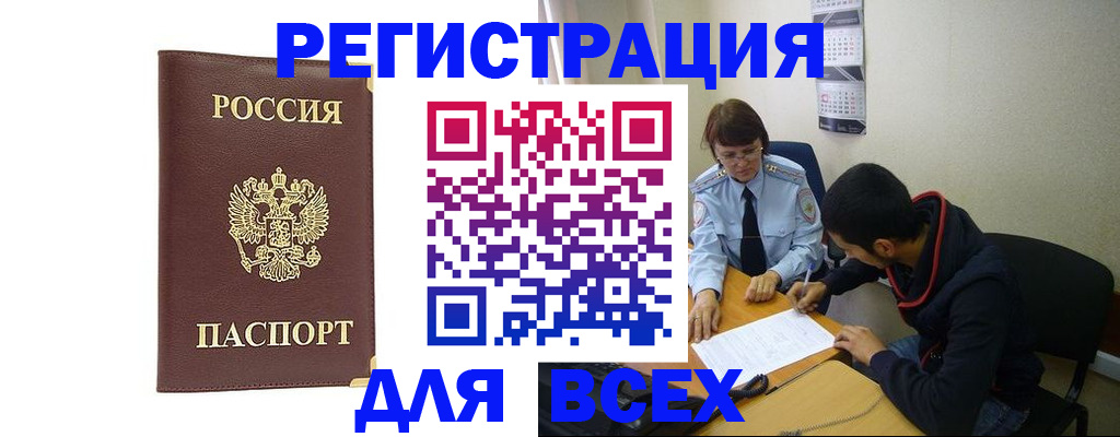 временная регистрация надежно в Карабулаке