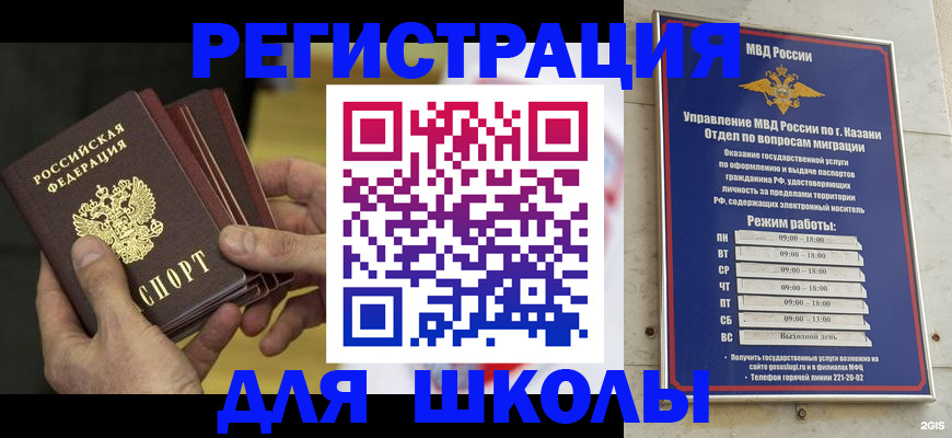 купить прописку в Карабулаке