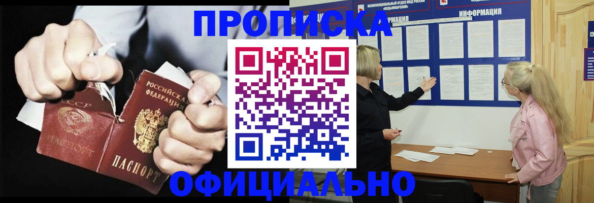 временная регистрация купить в Карабулаке